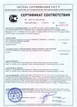 2014.06.17 Гатчина - Сухая смесь для устройства полов.